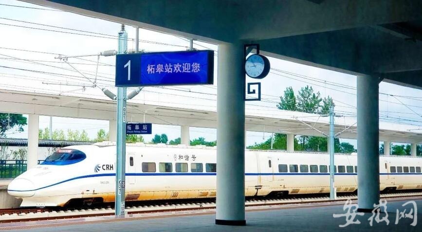 商合杭高铁来了,巢湖市将开展系列庆祝活动