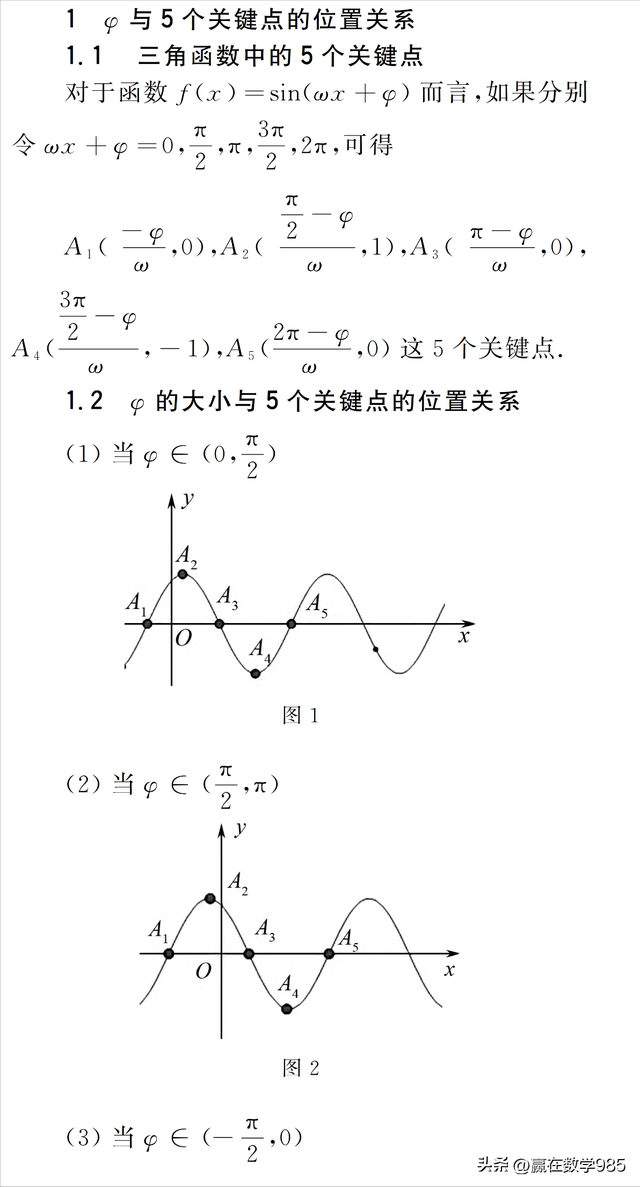 数学中的w指什么