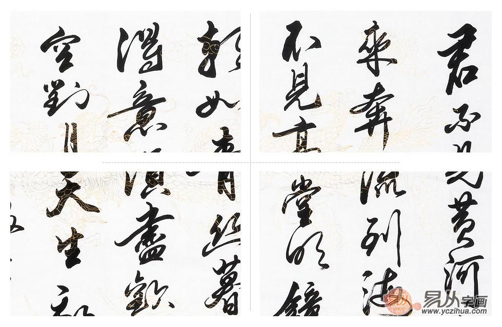 中国书法作品 当代书法名家观山 墨韵淋漓