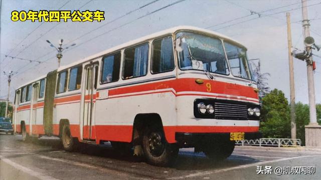 东北地区汽车企业曾经的耀眼之星——第五集:四平客车厂