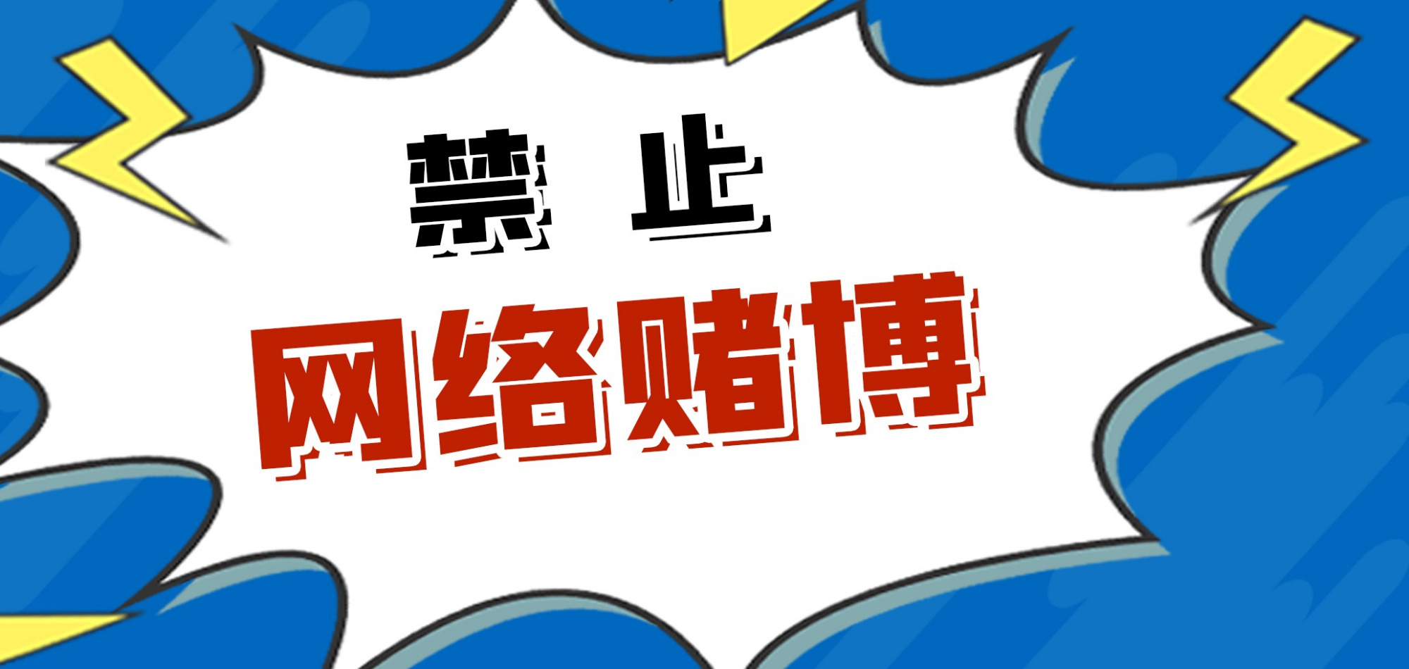 邯郸一男子沉迷网络赌博,输光积蓄,竟然干起这事