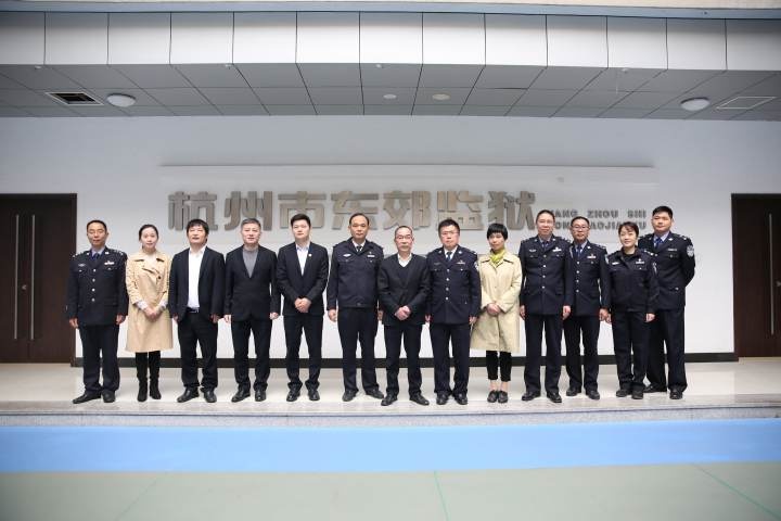 监地协作共谋发展,杭州东郊监狱添了新伙伴