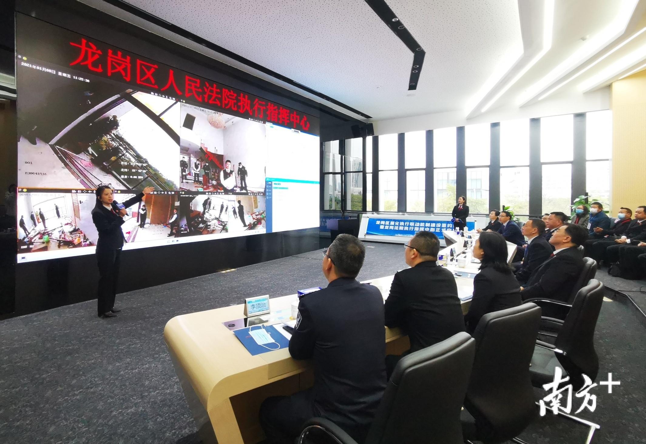 龙岗法院执行指挥中心正式启用,现场进行指挥调度实战演示