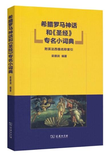 暑假薦書|比小說好看的20種辭典