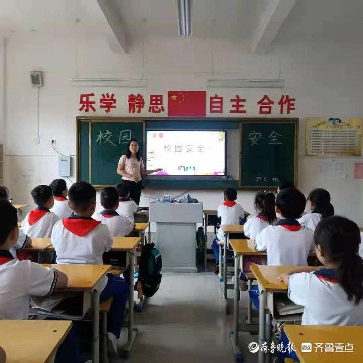 菏泽市开发区八一路小学:开学千万课,安全第一课