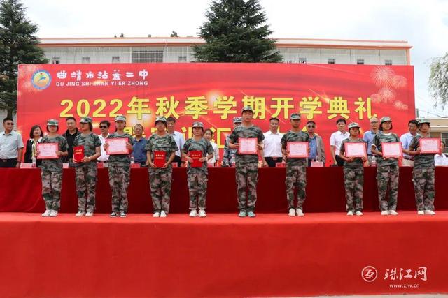 沾益二中举行2022年秋季学期开学典礼暨军训汇演大会