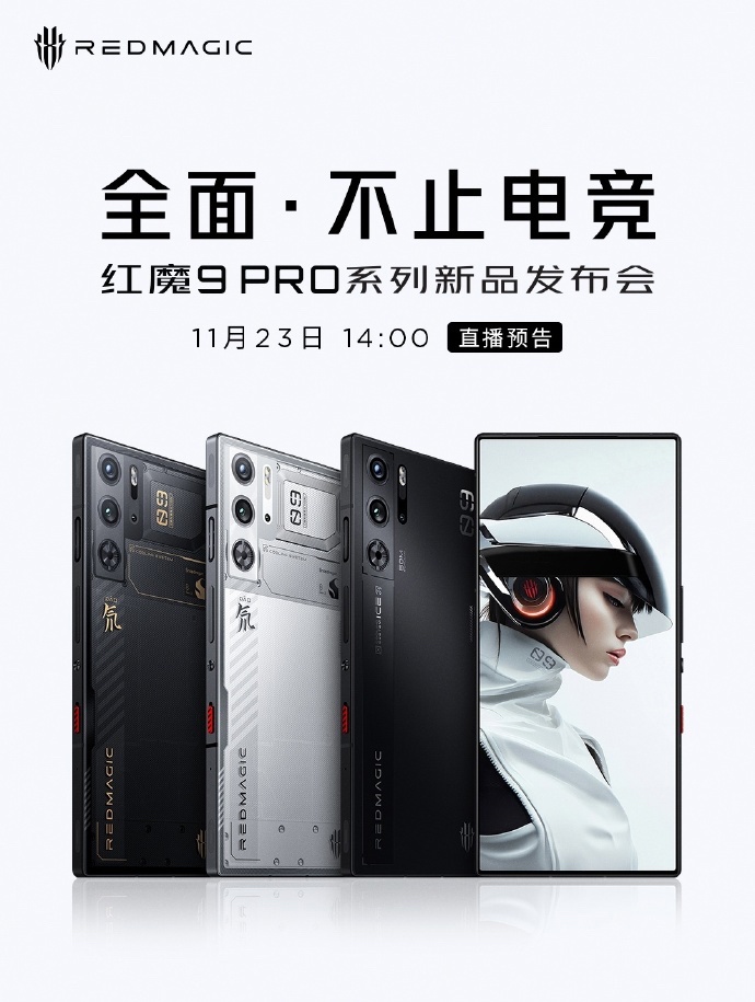 红魔 9 pro 系列手机预热:搭载赛博学院jk红魔姬助手