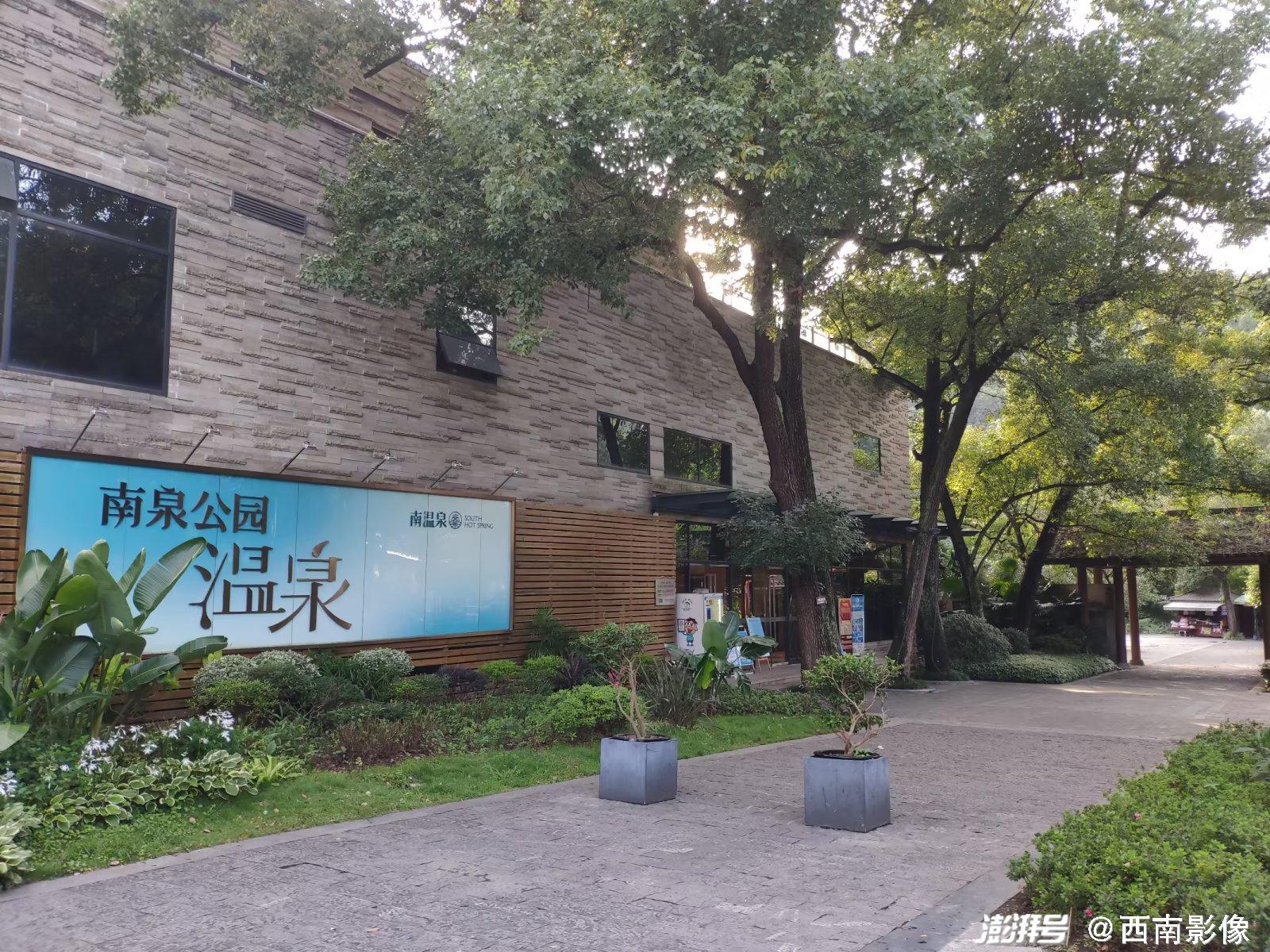 重庆巴南区南温泉公园:夏日避暑胜地,重庆著名的"老五泉"