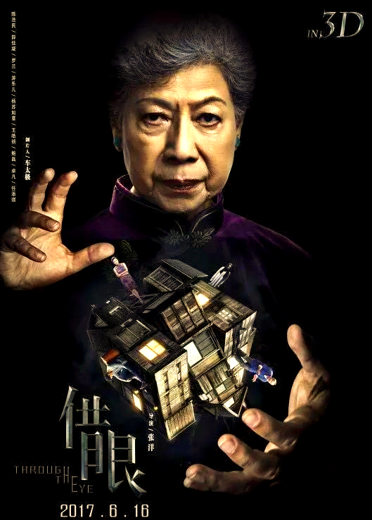 罗兰:香港恐怖片界的传奇女神