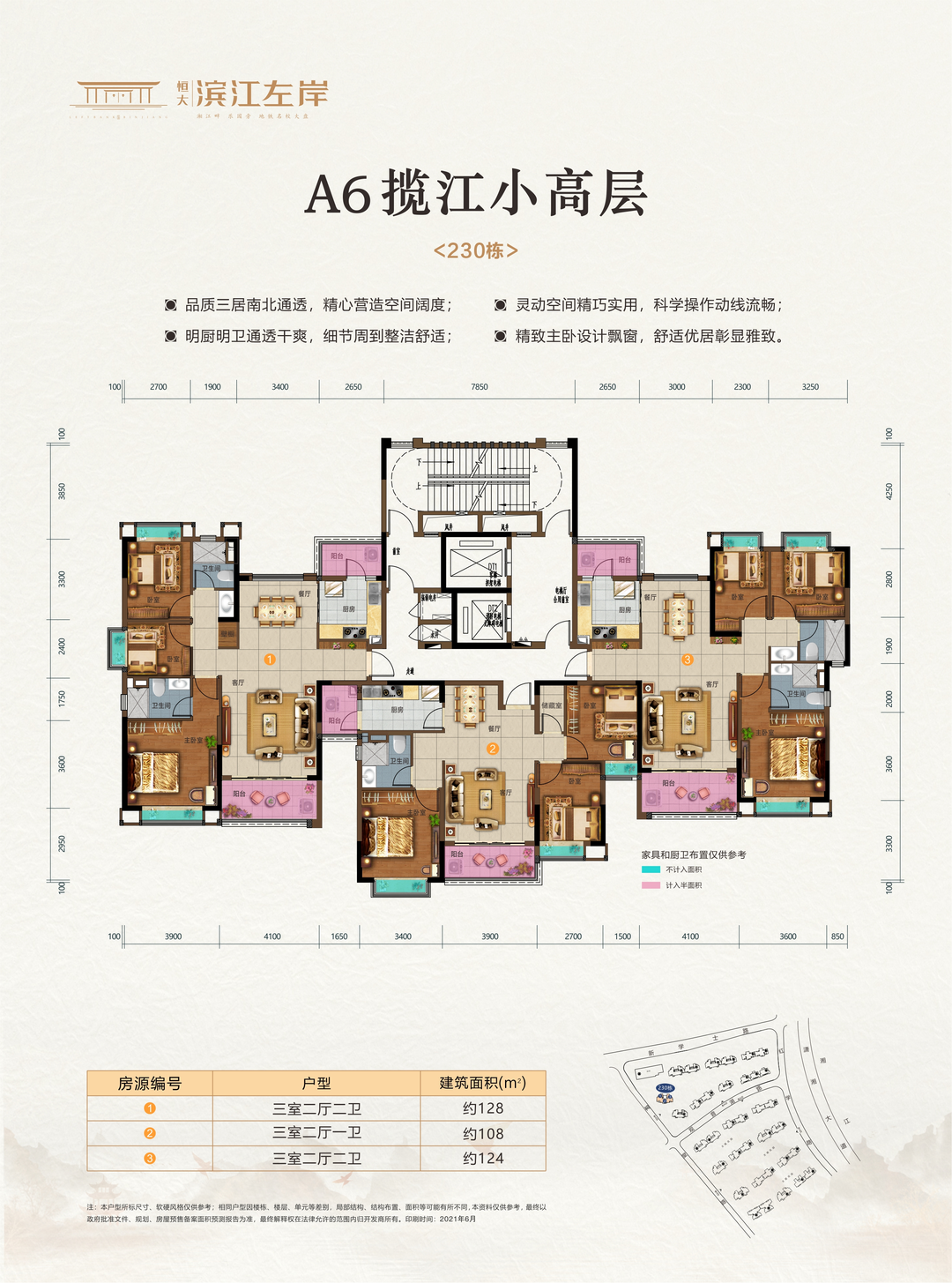 长沙恒大滨江左岸户型图片