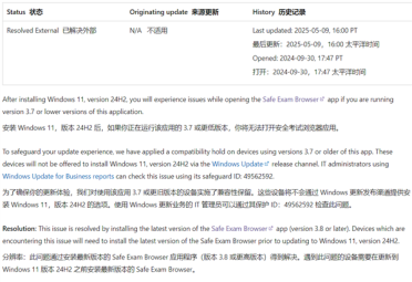 时隔7个月：微软终于解除部分用户升级Win11 24H2限制