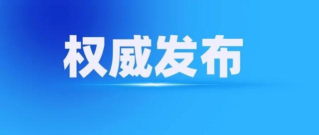 胡毓文主动投案接受纪律审查和监察调查