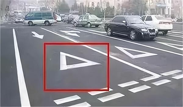 路口白色三角标志是什么意思