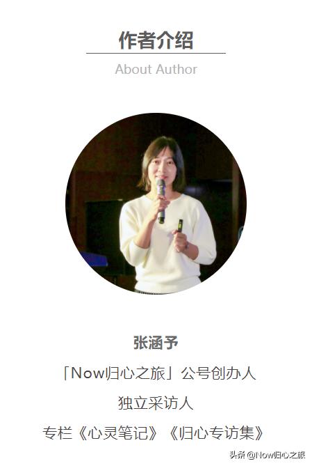 专访丨杨元宁:解开创伤,自由活出你自己(下)