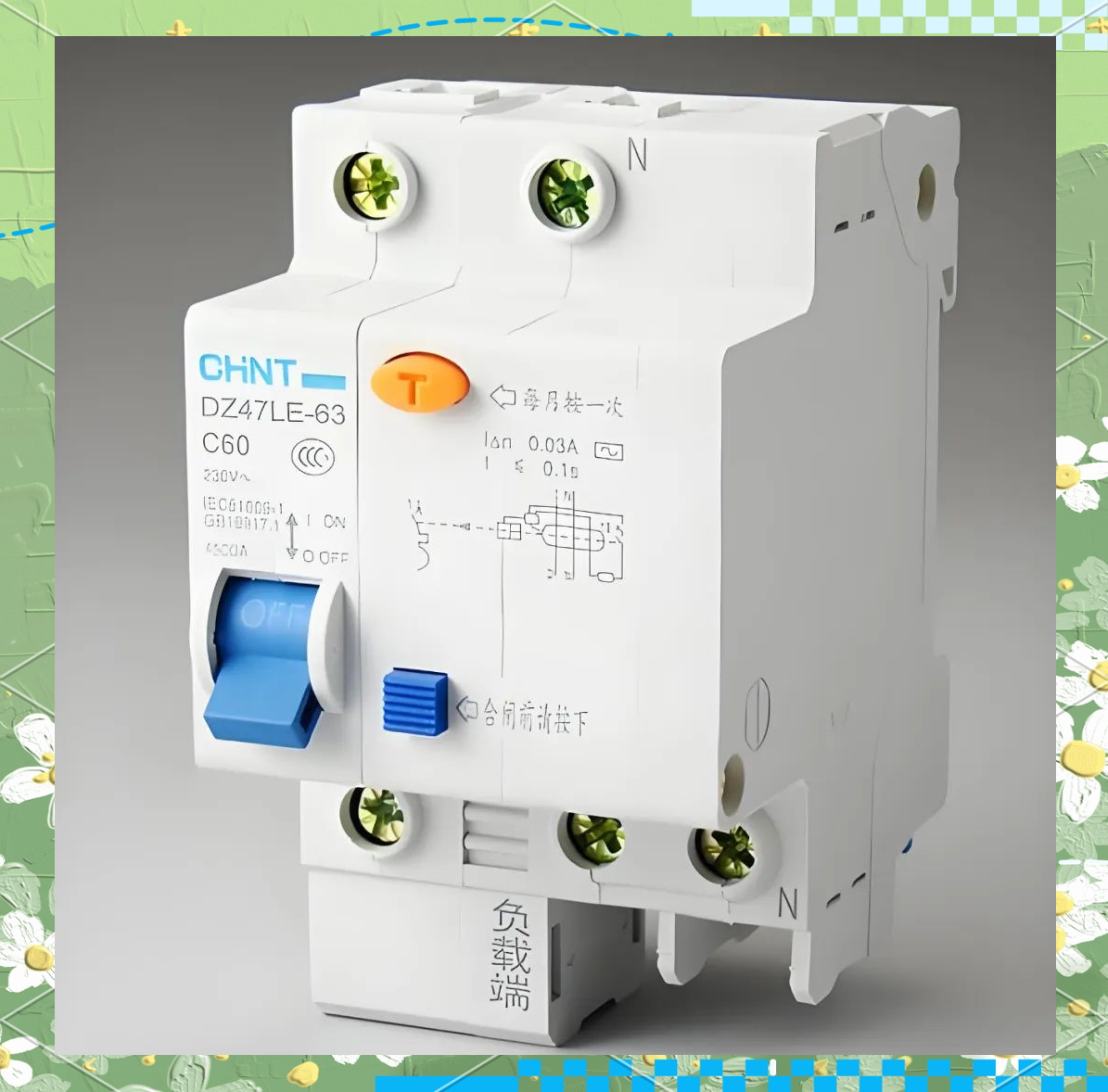 全面解析漏电保护器的工作原理与功能