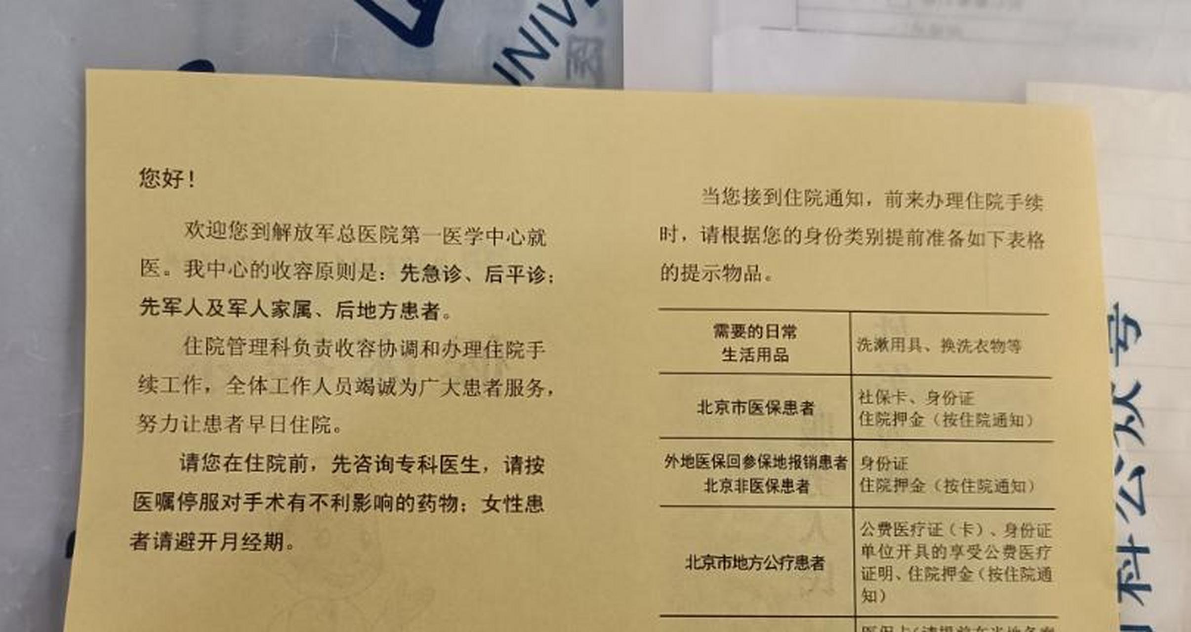 北京各大医院挂号预约统一平台，北京301医院挂号费