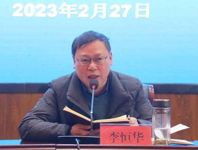 德兴一中召开警示教育大会暨集中整治部署动员会