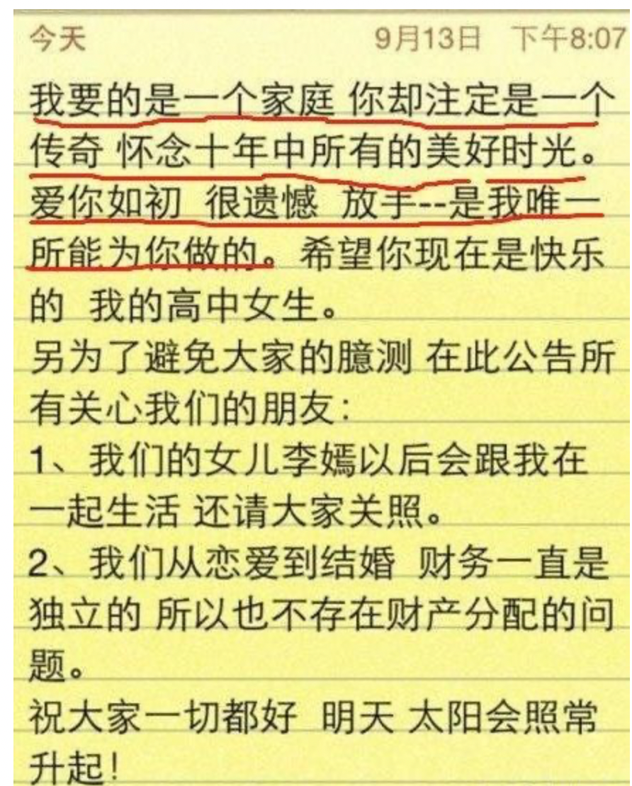 明星扎堆离婚!离婚声明有讲究:模板看倦了