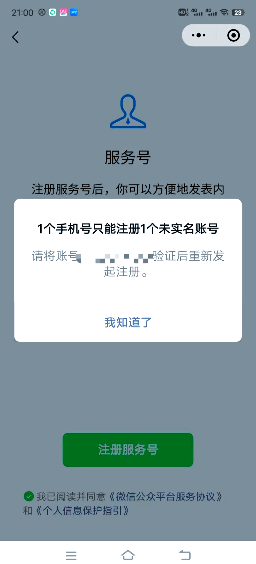 申请注册头条号(注册头条号怎么赚钱)