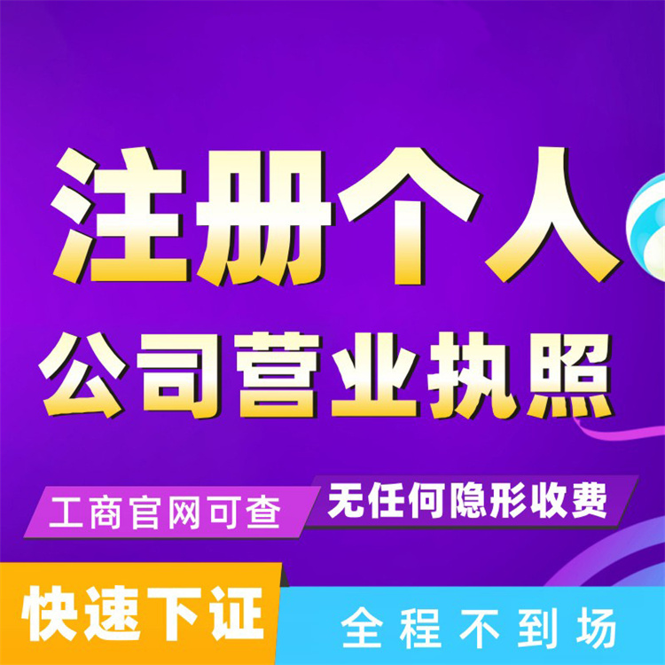 资质代办行业：如何帮助企业更轻松地获得所需资质