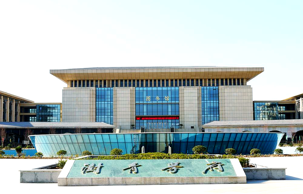 郑州澍青医学高等专科学校单招指南:考试内容与录取规则全解析