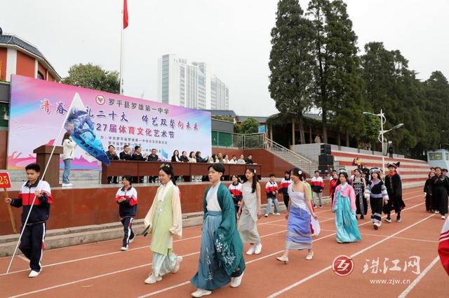 罗平县罗雄第一中学体育文化艺术节展现激扬青春