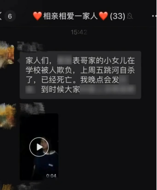 14岁女生疑遭校园霸凌后留遗书溺亡,家属:她被霸凌已有一年之久,曾
