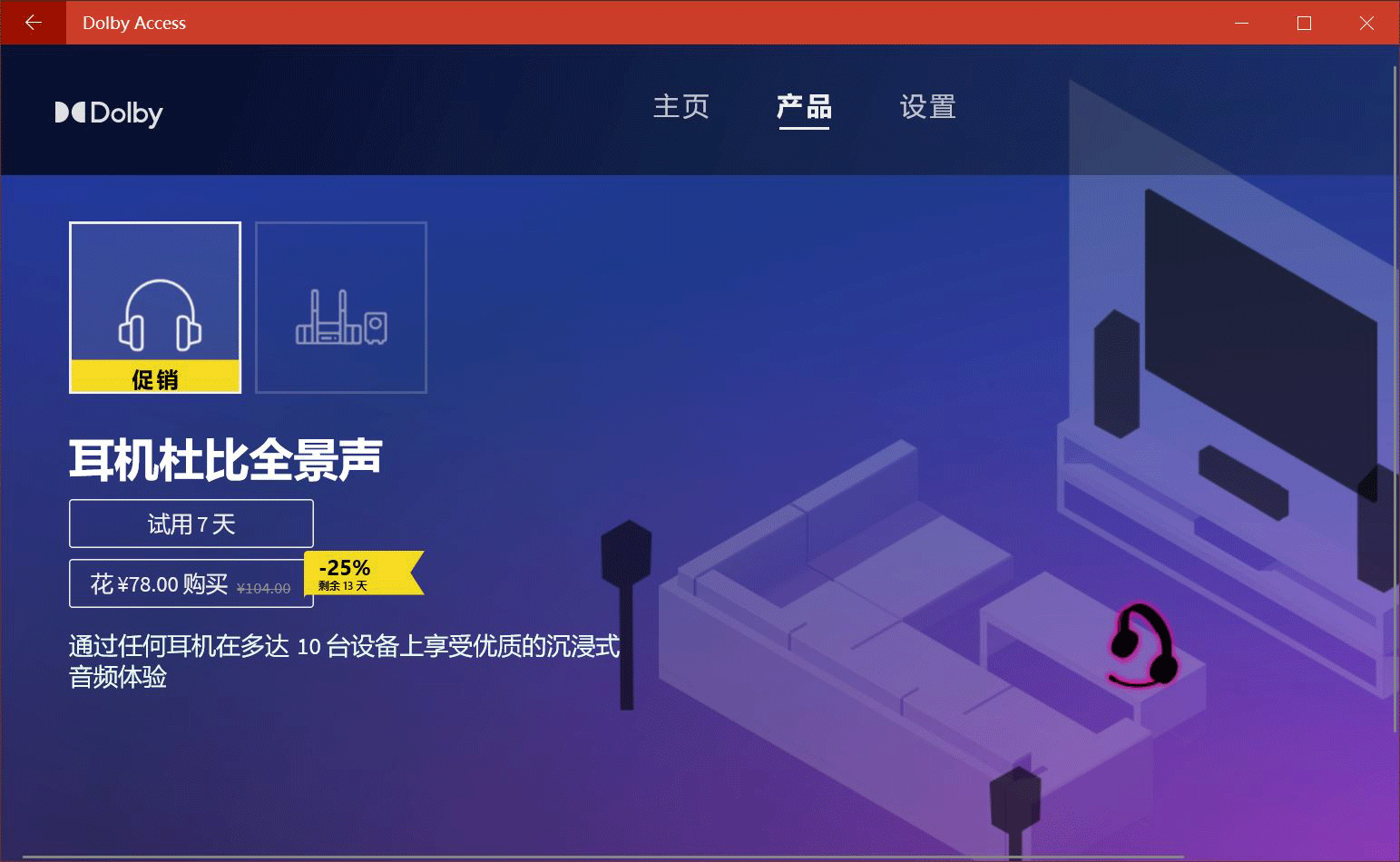 dolbyaccess可以卸载吗，dolby access卸载有什么影响吗