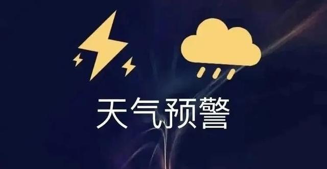 山东发布暴雨蓝色预警威海高速交警提醒您安全驾驶