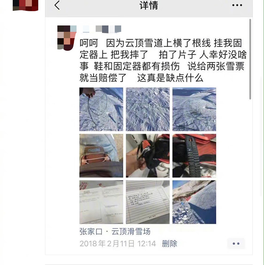 滑雪场游客被电线绊倒图片