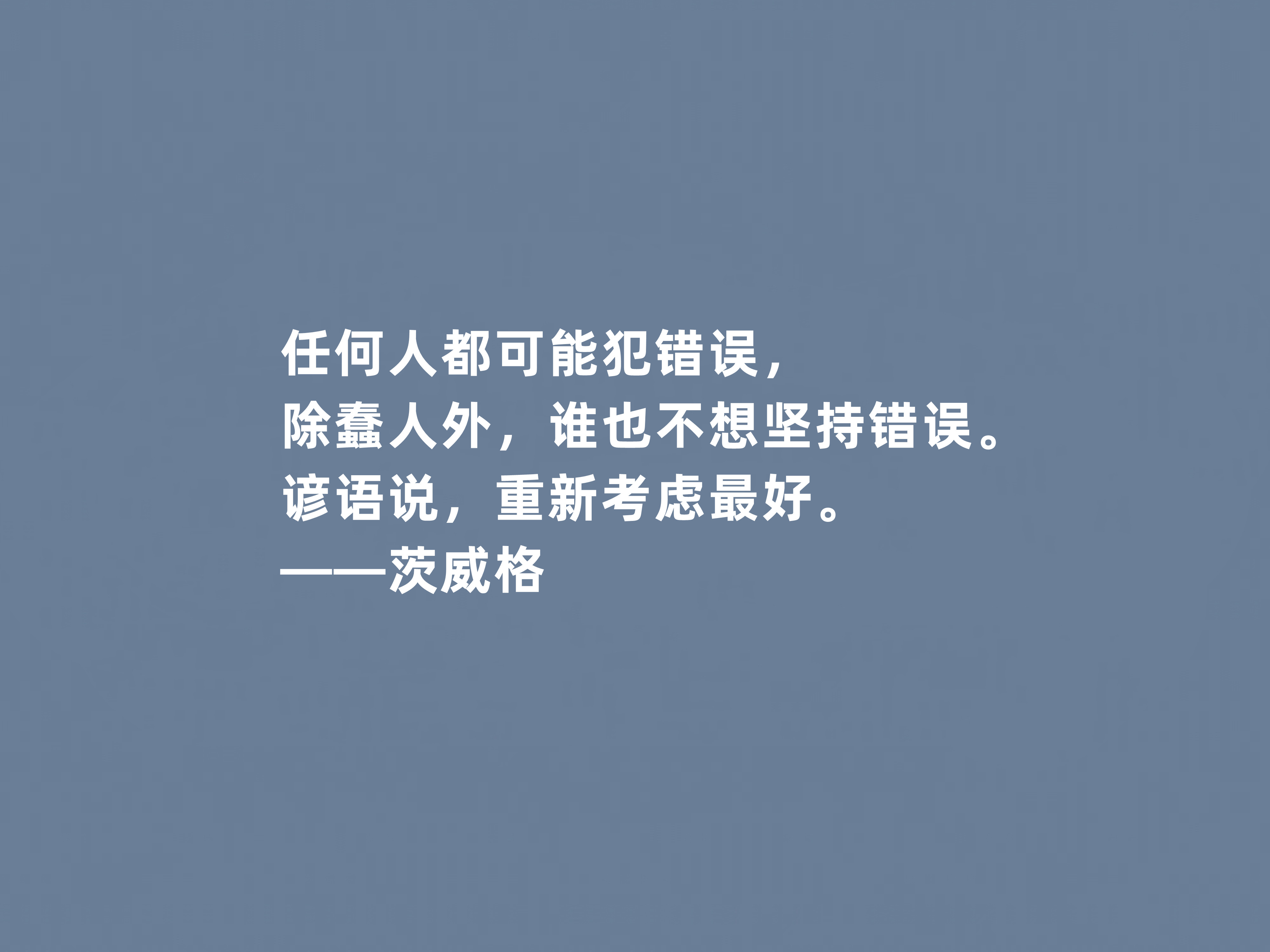 奥地利大作家,茨威格十句格言,充满人道主义关怀,彰显人性善恶