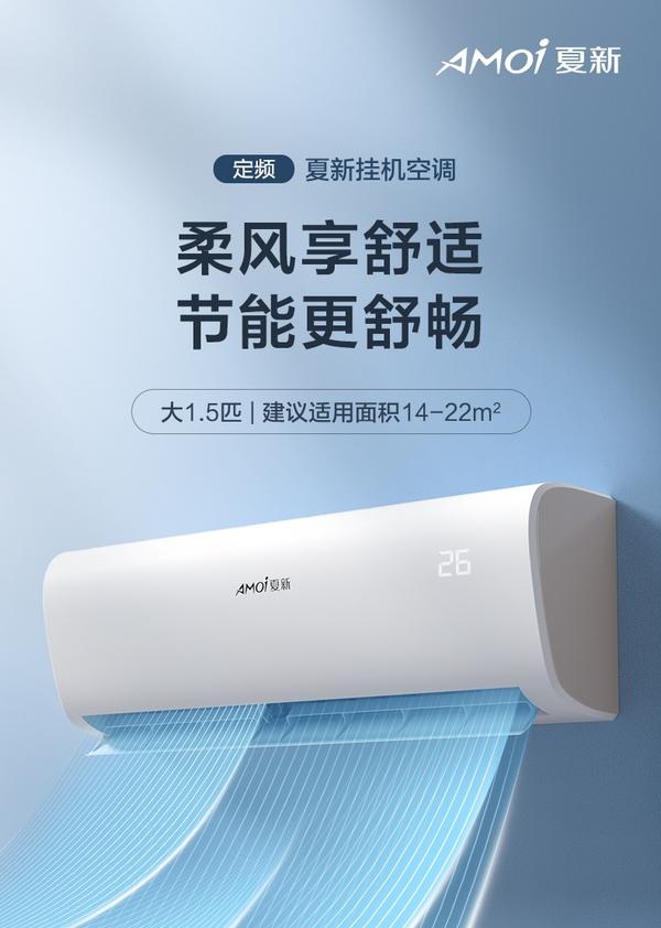 夏新空调质量怎么样?值得买吗?深入揭秘