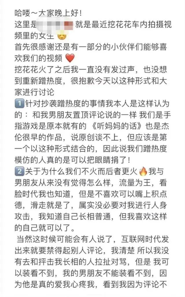 “挖呀挖”火了，她辞职直播带货？回应来了