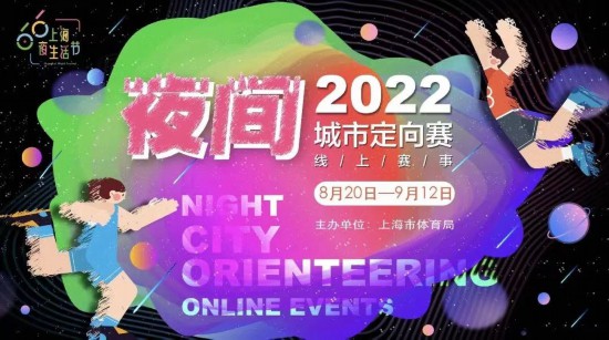 线上夜间城市定向,游船戏剧体验表演……上海夜生活节解锁"一江一河"