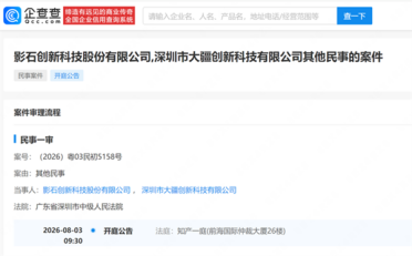 新案曝光！大疆诉影石专利侵权全面升级 国内多地即将开庭