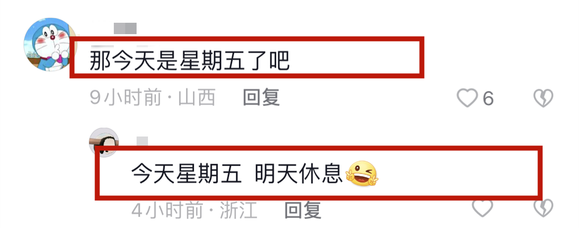 央视《新闻联播》出现口误!郭志坚将周日说成周四,重播画面已改