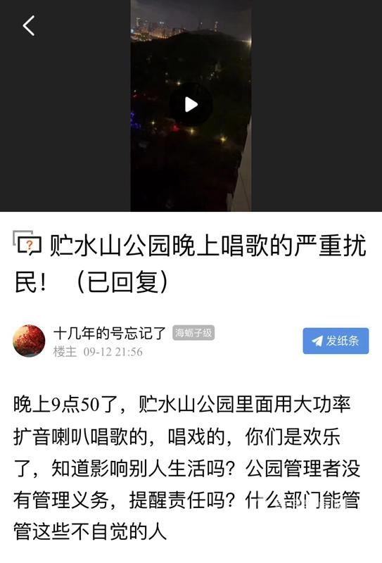 儿童公园晚上竟成"露天ktv"?相关部门:已对扰民者进行劝导教育