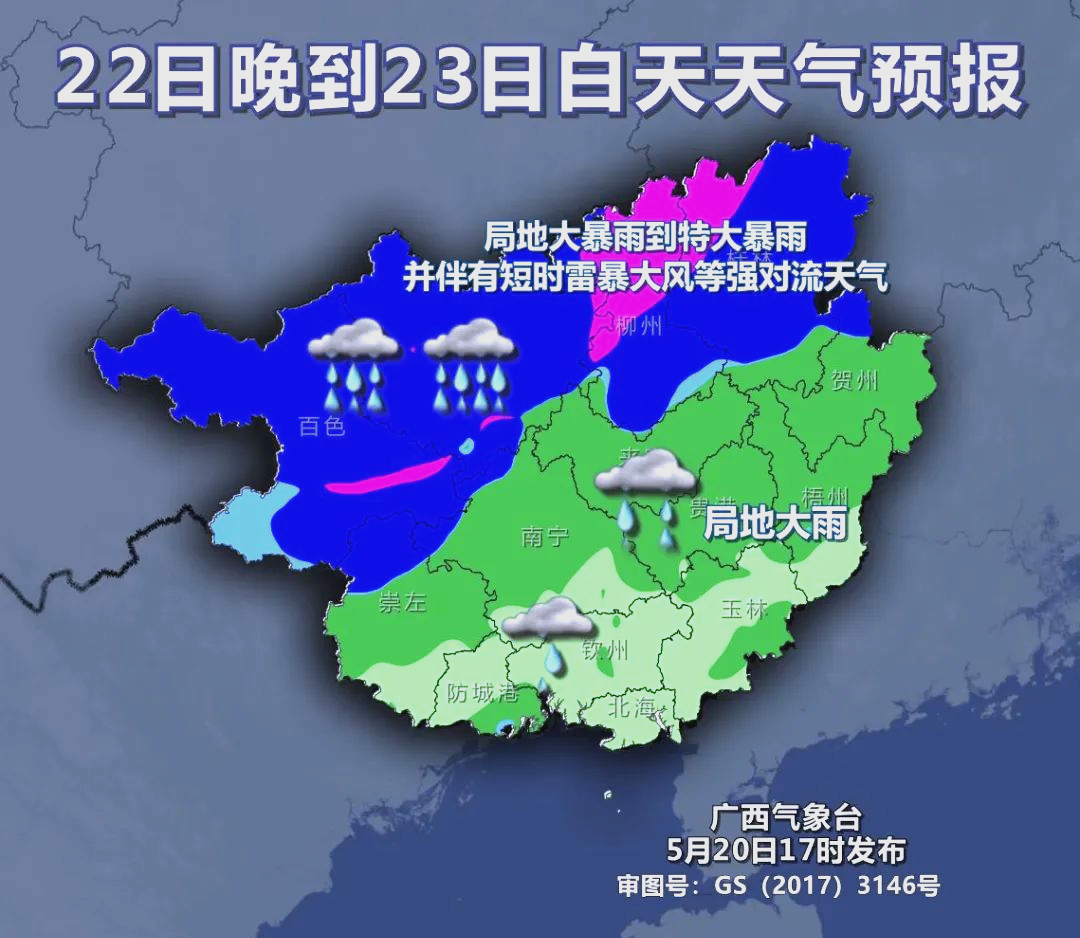 桂林天气15天预报马上知