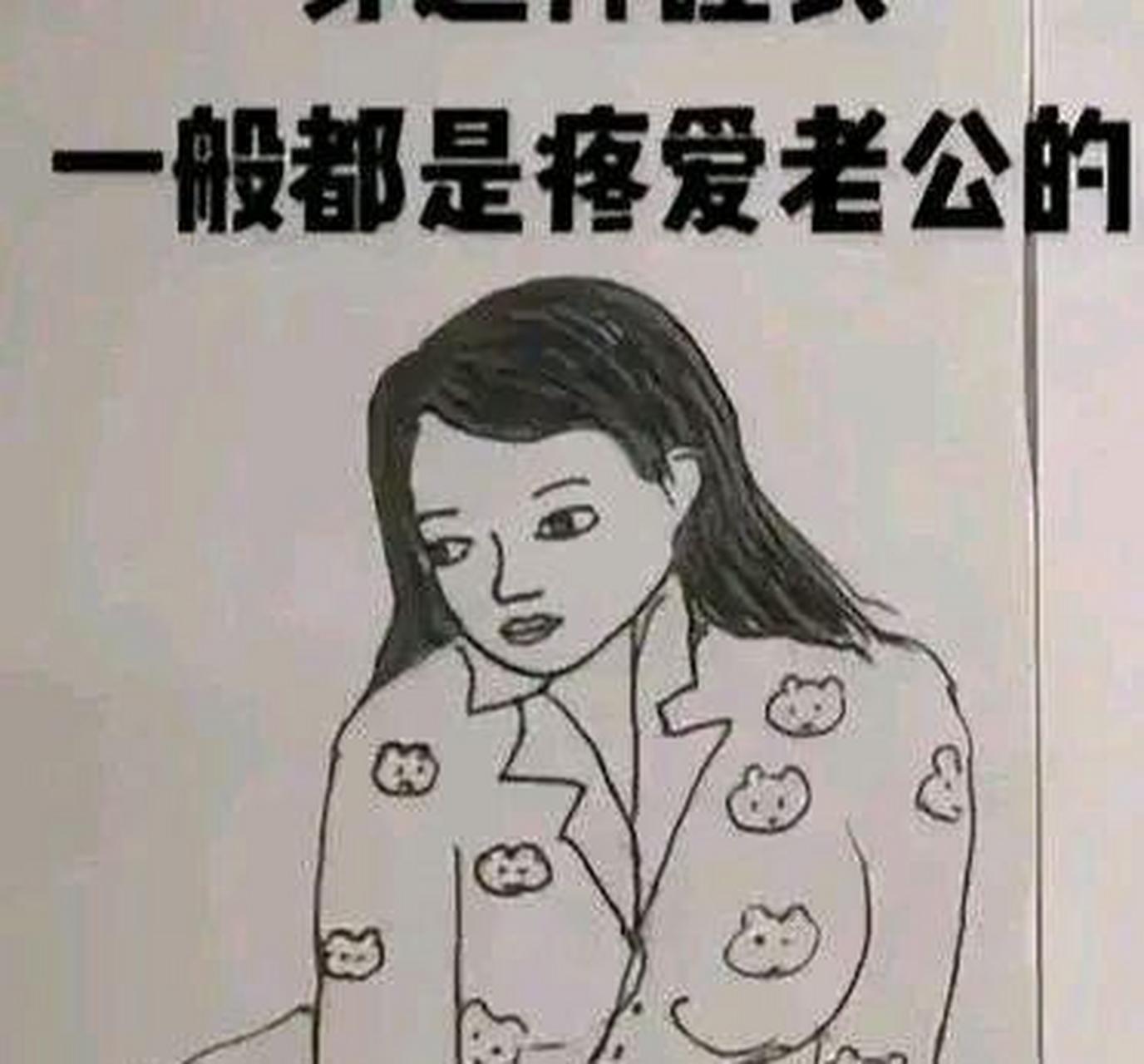 你品你細品,還是挺有道理的.