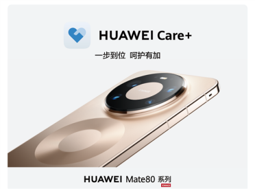 HUAWEI Mate 80系列必备！HUAWEI Care+才是旗舰机的“安心搭档”