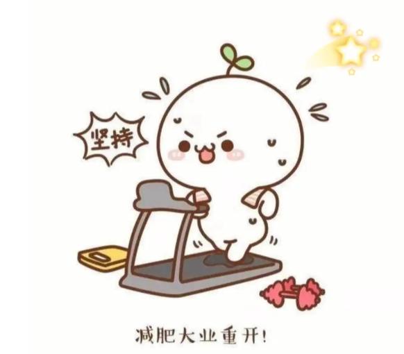 减肥正确的方法,不是单纯少吃节食,而是.