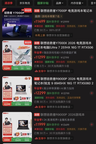 五千元以下的笔记本几乎消失！经销商：至少一年看不到涨价尽头