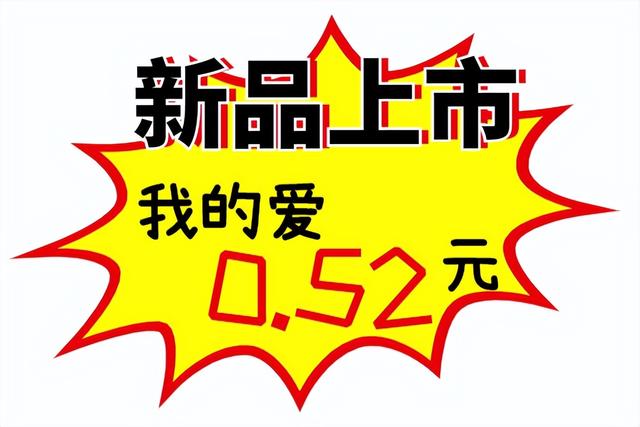 戀愛腦 9.9元┃火爆促銷表情包