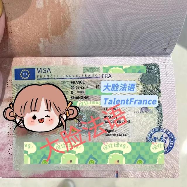 不啰嗦,纯法国留学签证分享