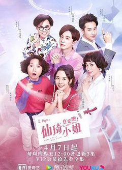 仙琦小姐许愿吧