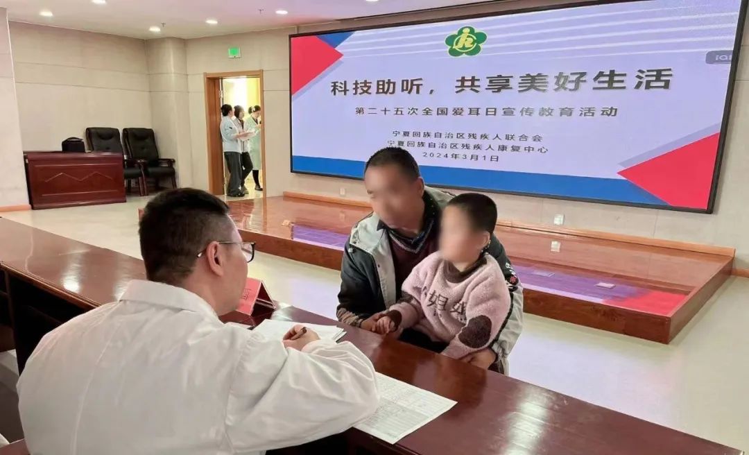 全国爱耳日各地积极开展第二十五次全国爱耳日宣传教育活动