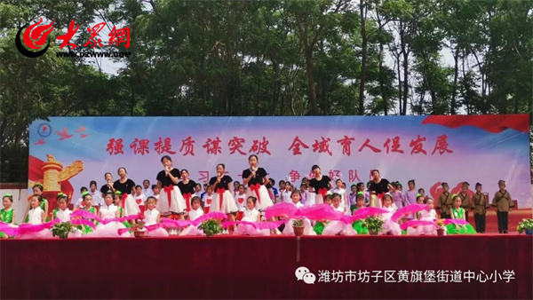 黄旗堡街道中心小学举行"六一"儿童节庆祝活动