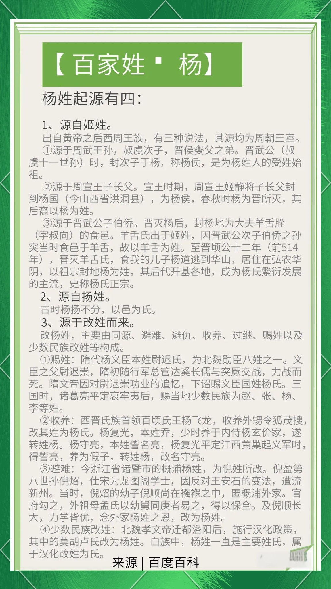 百家姓的(百家姓的作者)