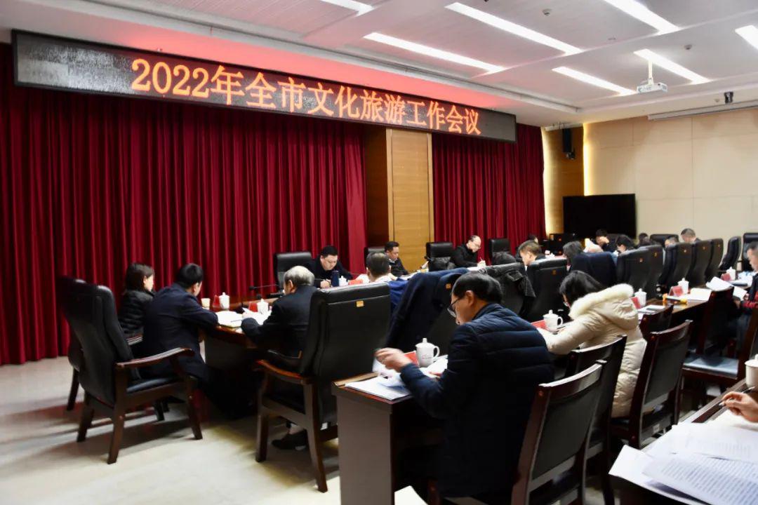 年全国文化和旅游厅局长会议精神,2022年全省文化和旅游工作会议精神