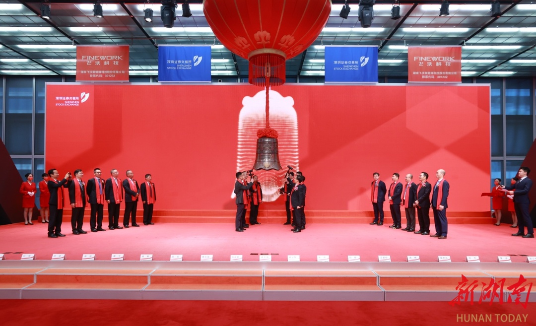 刚刚,飞沃科技在深交所敲钟上市!系常德市科技企业上市第一股